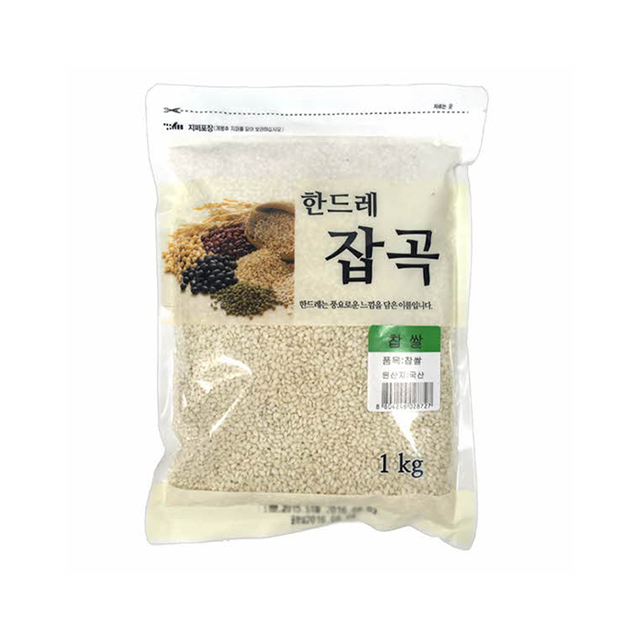 HANDRE STICKY RICE 1KG