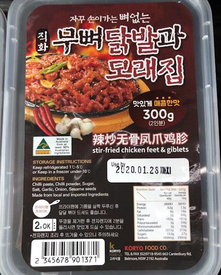 KORYO FOOD STIR FRIED CHICKEN FEET GIBLET 300G